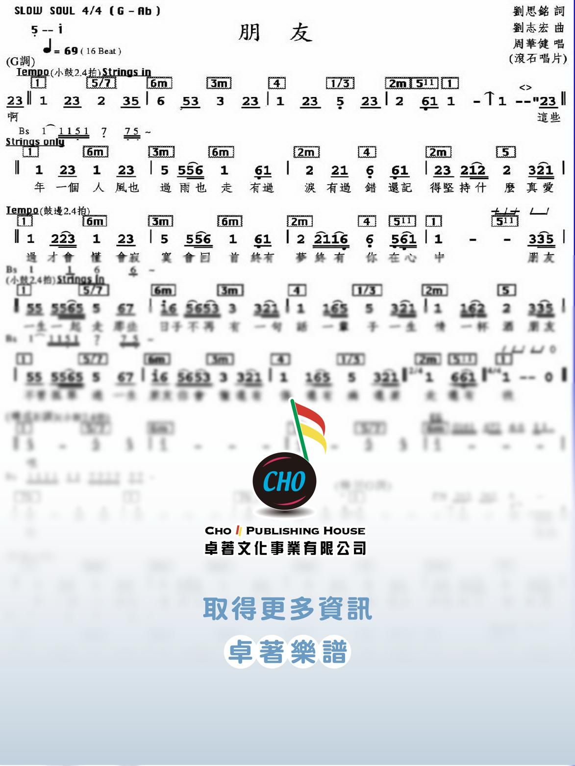 朋友